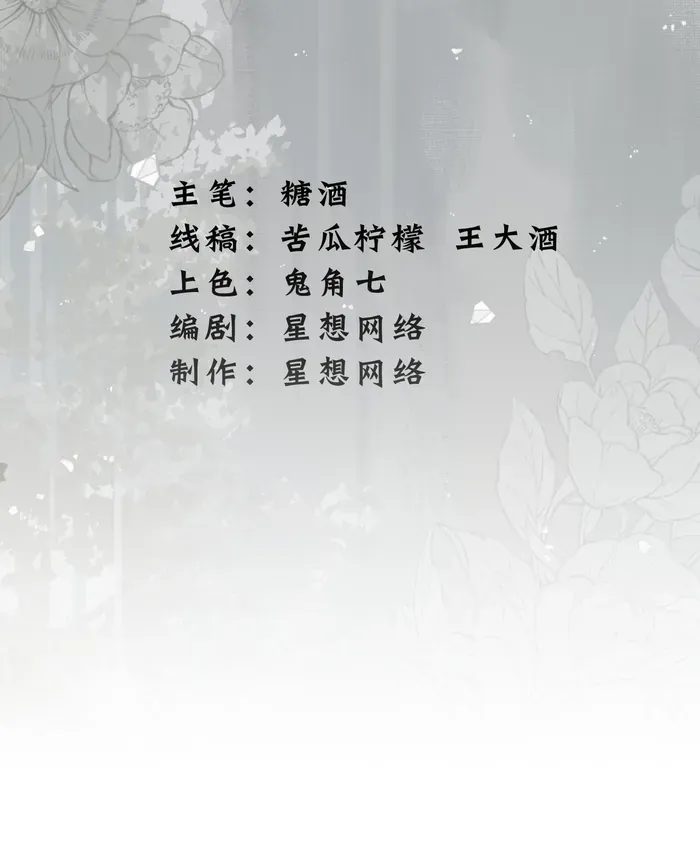 Trường Đại Học Đào Tạo Ra Tội Phạm Chapter 12 - 3