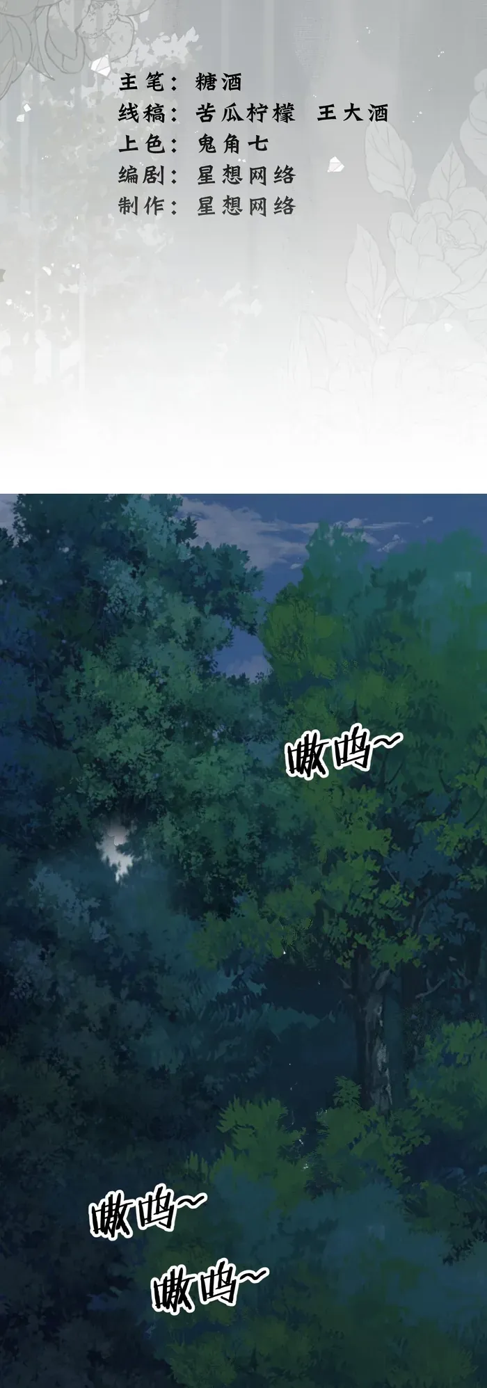 Trường Đại Học Đào Tạo Ra Tội Phạm Chapter 13 - 3