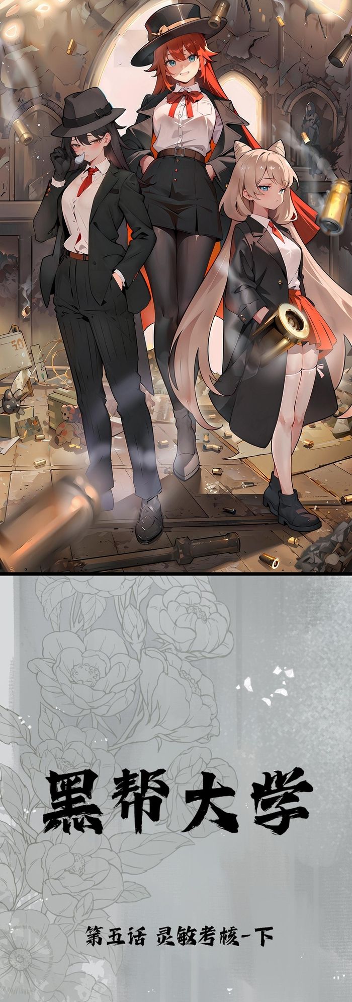 Trường Đại Học Đào Tạo Ra Tội Phạm Chapter 5 - 2