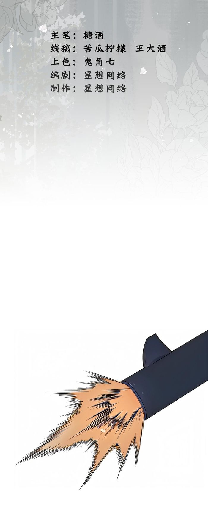 Trường Đại Học Đào Tạo Ra Tội Phạm Chapter 5 - 3