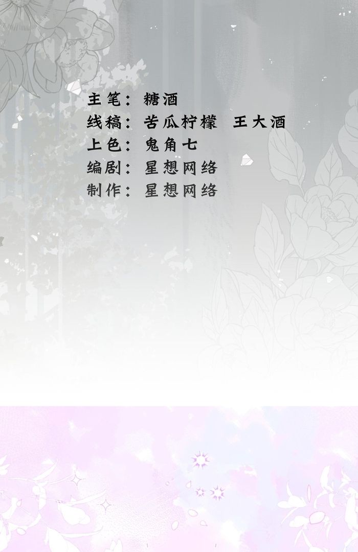 Trường Đại Học Đào Tạo Ra Tội Phạm Chapter 6 - 3