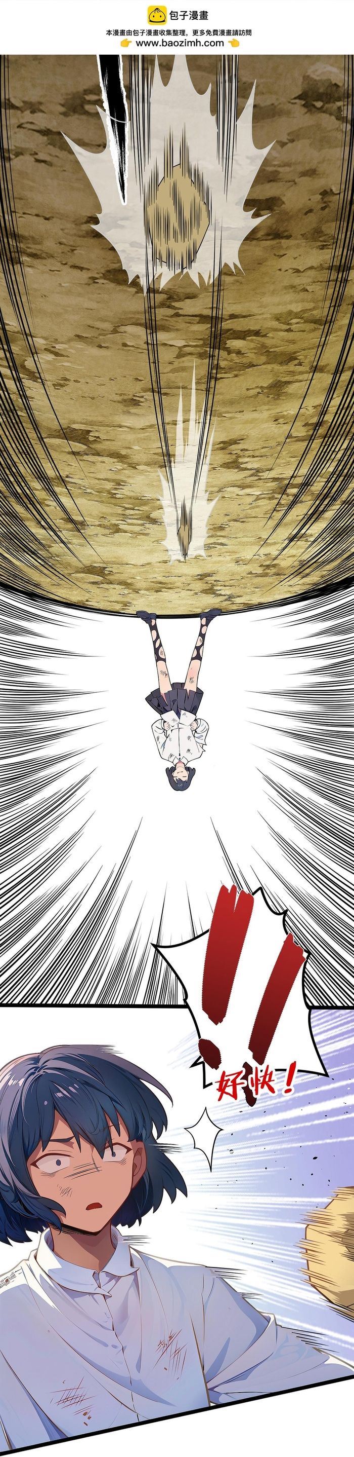 Trường Đại Học Đào Tạo Ra Tội Phạm Chapter 6 - 31