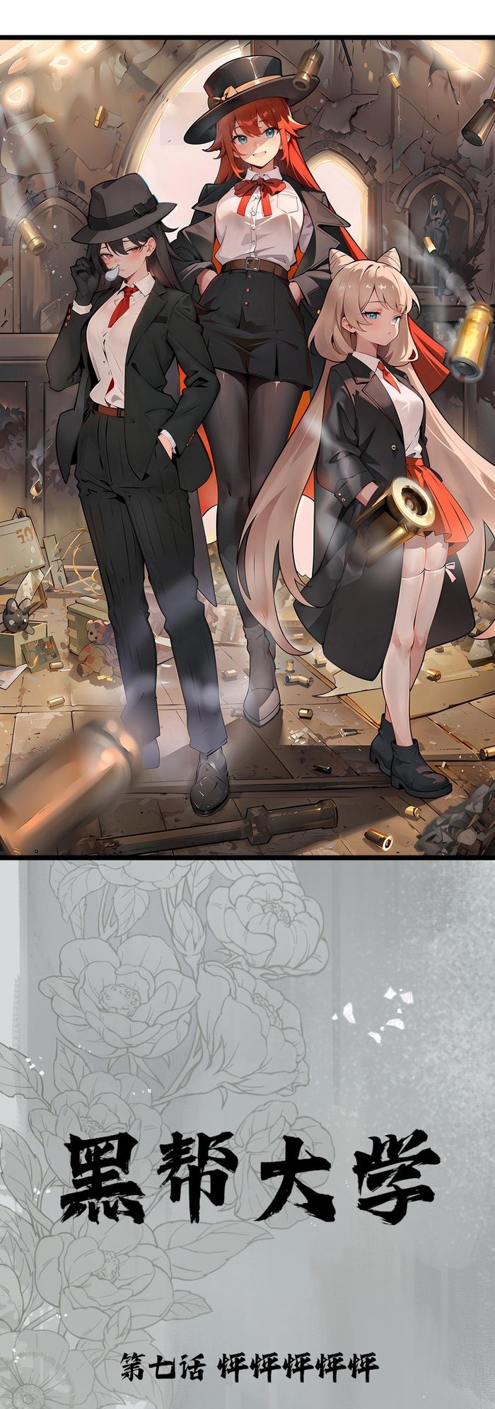 Trường Đại Học Đào Tạo Ra Tội Phạm Chapter 7 - 2