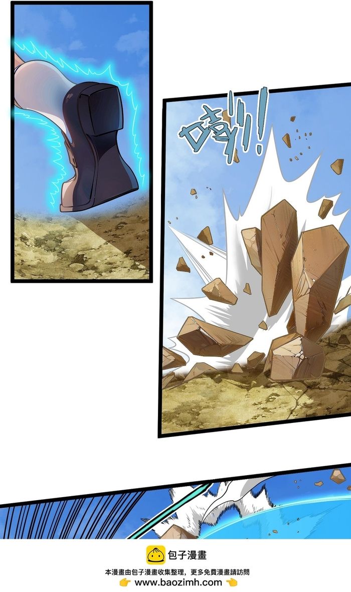 Trường Đại Học Đào Tạo Ra Tội Phạm Chapter 7 - 25