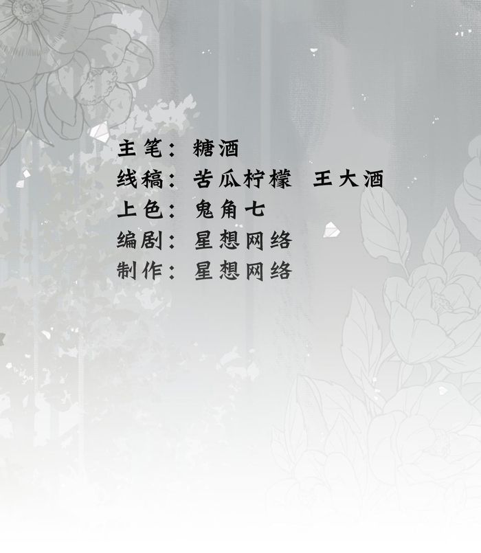 Trường Đại Học Đào Tạo Ra Tội Phạm Chapter 8 - 3