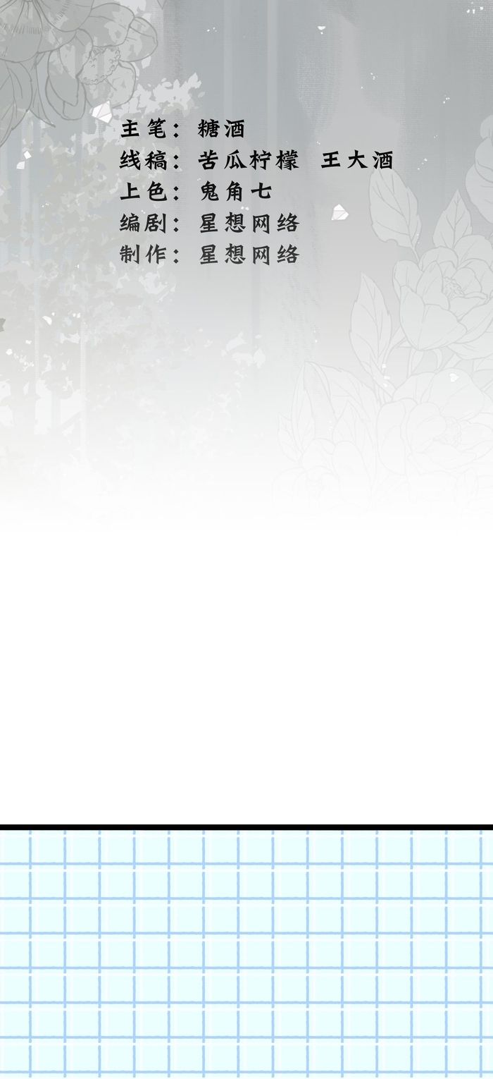 Trường Đại Học Đào Tạo Ra Tội Phạm Chapter 9 - 3