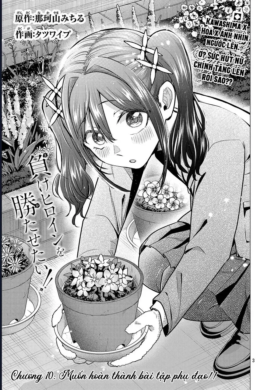 Tôi Muốn Giúp Nữ Chính Thua Cuộc Giành Chiến Thắng Chapter 10 - 4
