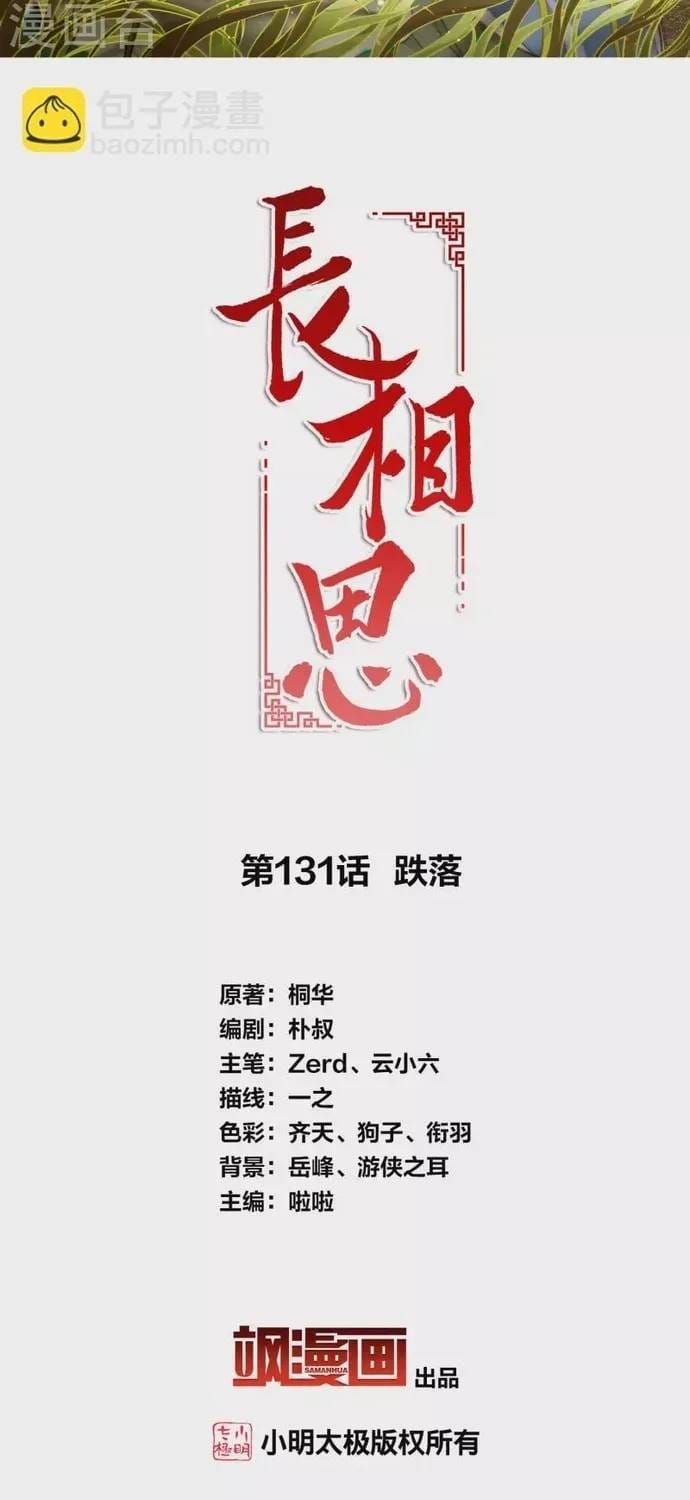 Ta Ở Hoàng Cung Làm Đại Boss Chapter 131 - 3