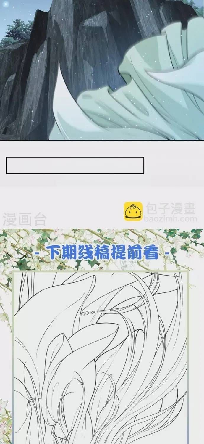 Ta Ở Hoàng Cung Làm Đại Boss Chapter 131 - 21