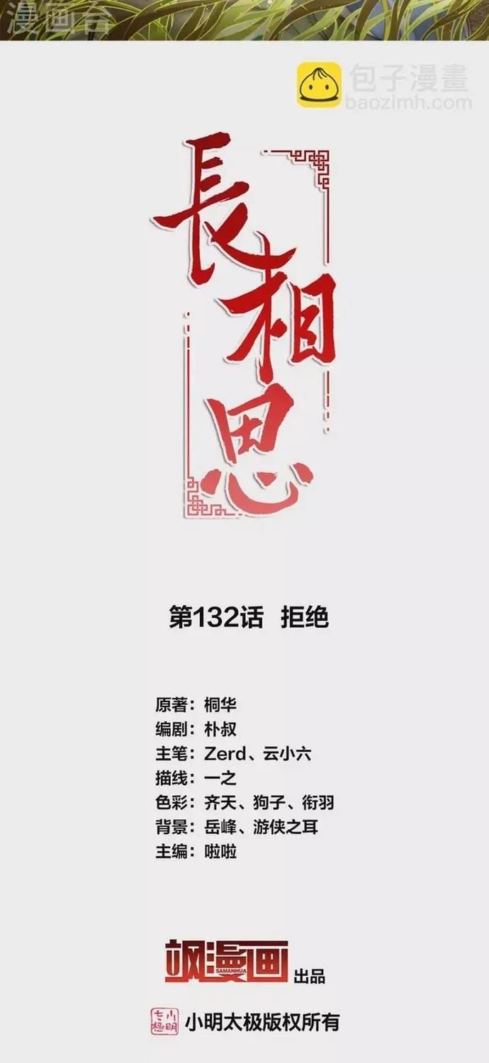 Ta Ở Hoàng Cung Làm Đại Boss Chapter 132 - 3