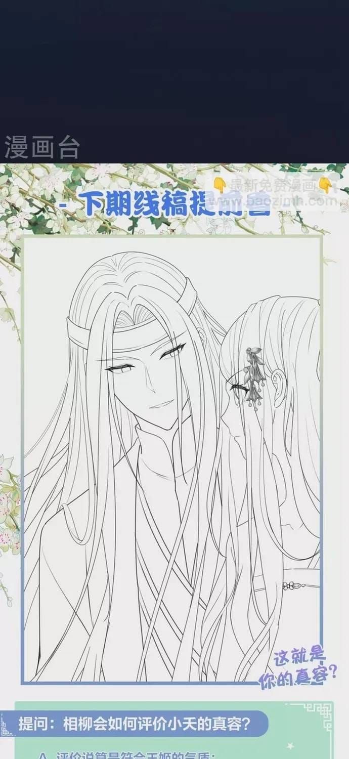 Ta Ở Hoàng Cung Làm Đại Boss Chapter 132 - 23