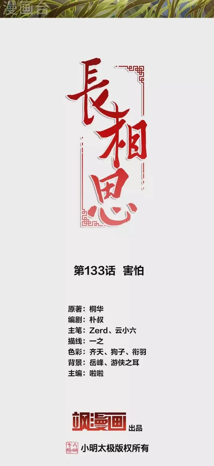 Ta Ở Hoàng Cung Làm Đại Boss Chapter 133 - 2