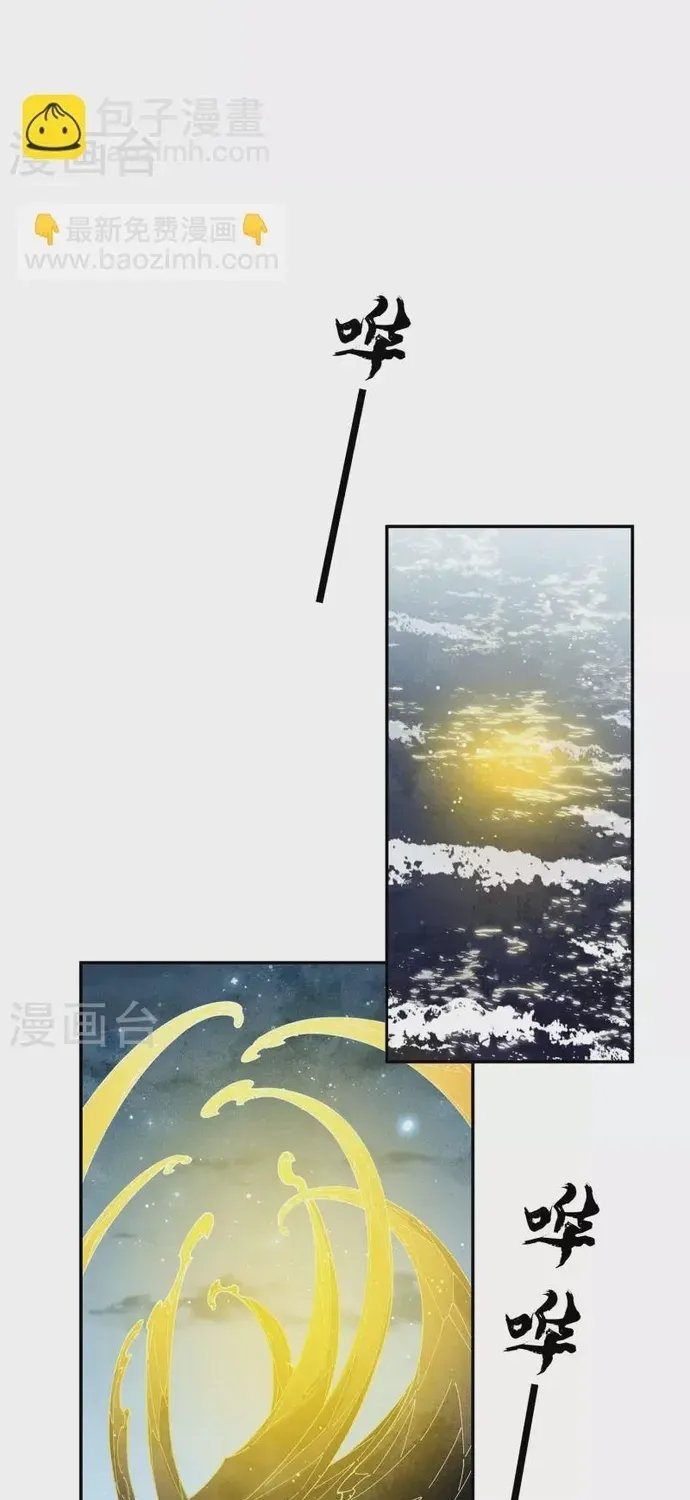 Ta Ở Hoàng Cung Làm Đại Boss Chapter 133 - 3