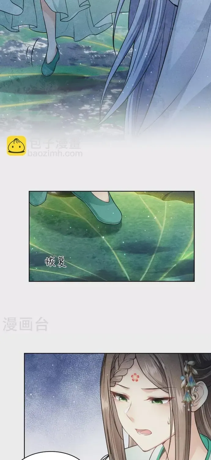 Ta Ở Hoàng Cung Làm Đại Boss Chapter 135 - 12