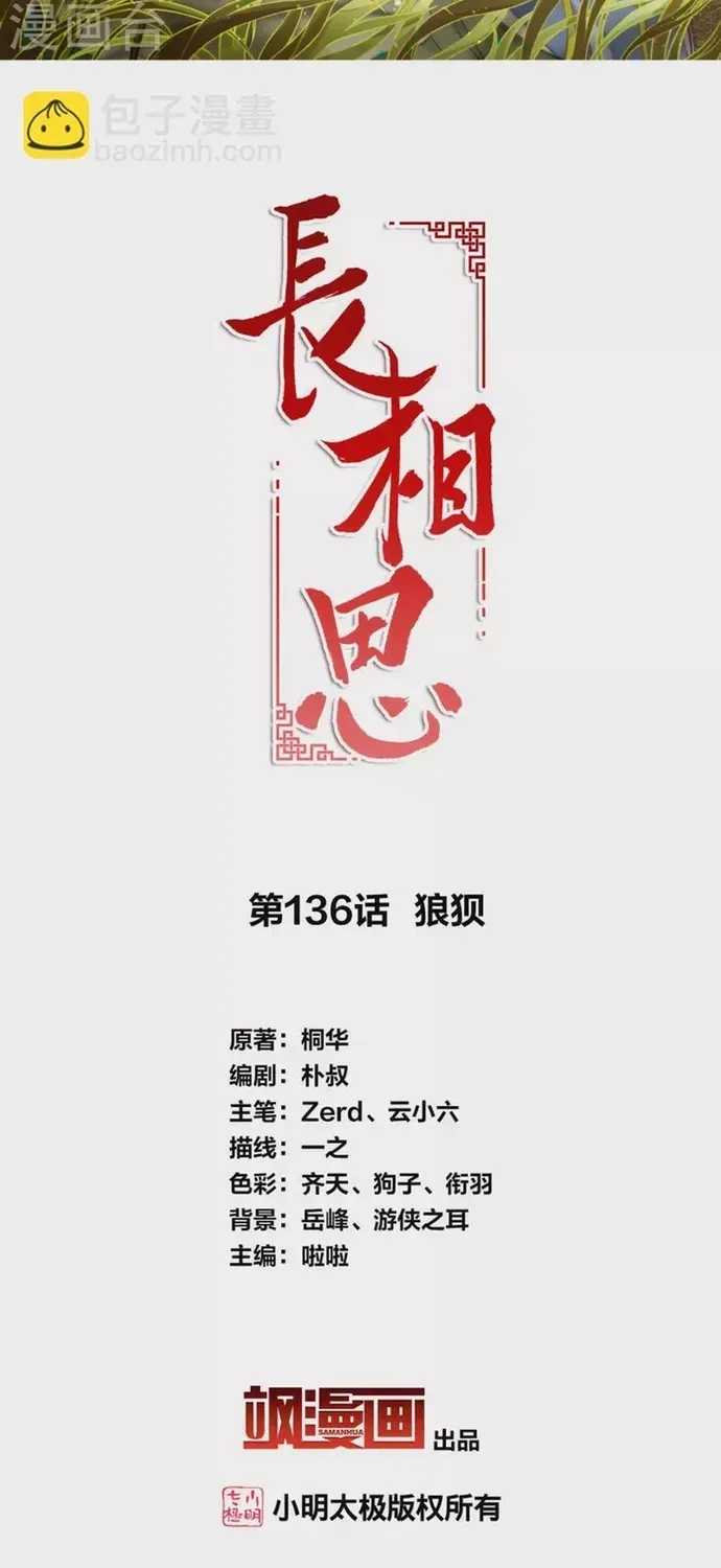 Ta Ở Hoàng Cung Làm Đại Boss Chapter 136 - 2