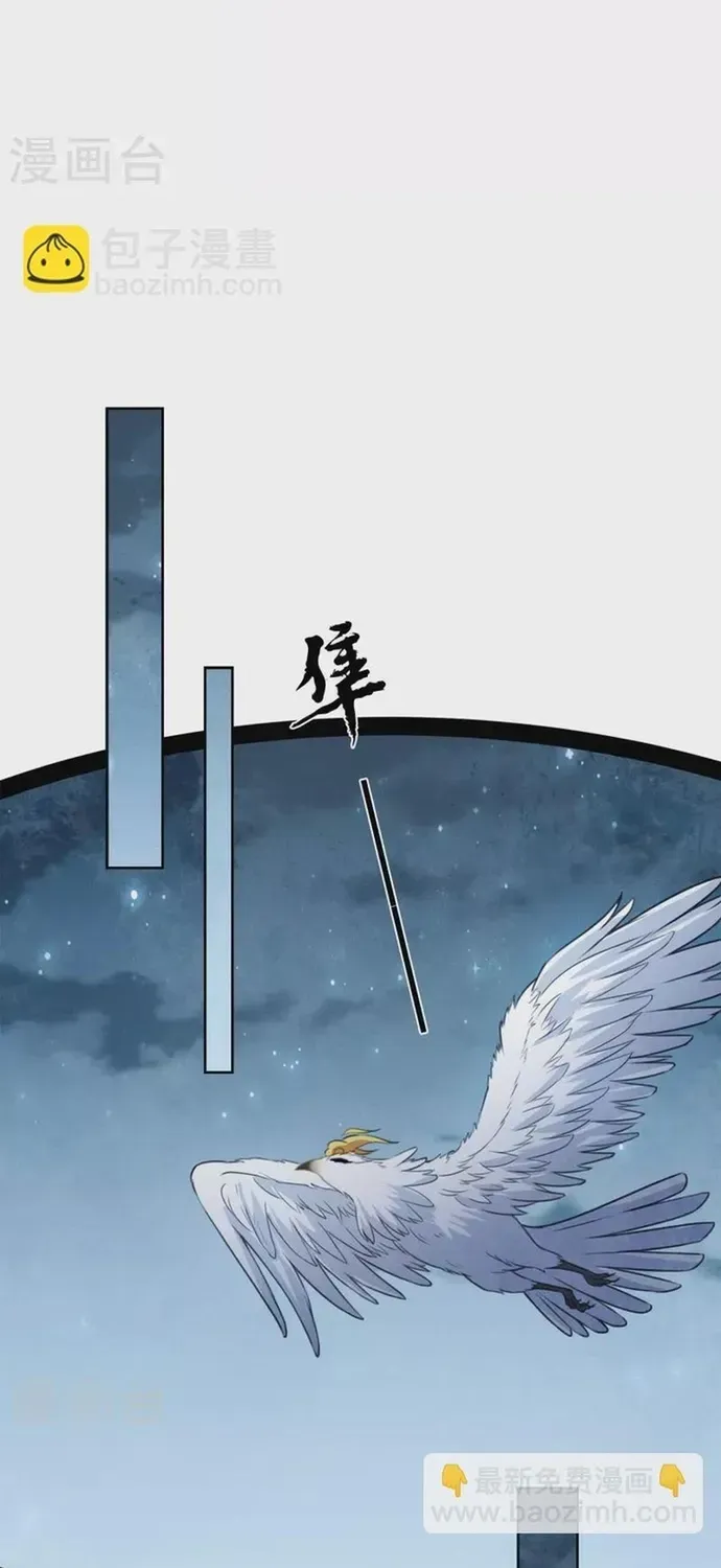 Ta Ở Hoàng Cung Làm Đại Boss Chapter 136 - 3