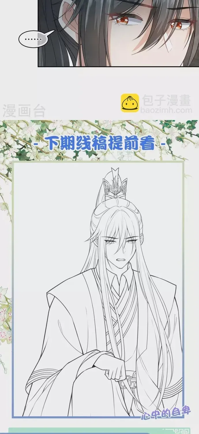 Ta Ở Hoàng Cung Làm Đại Boss Chapter 137 - 19