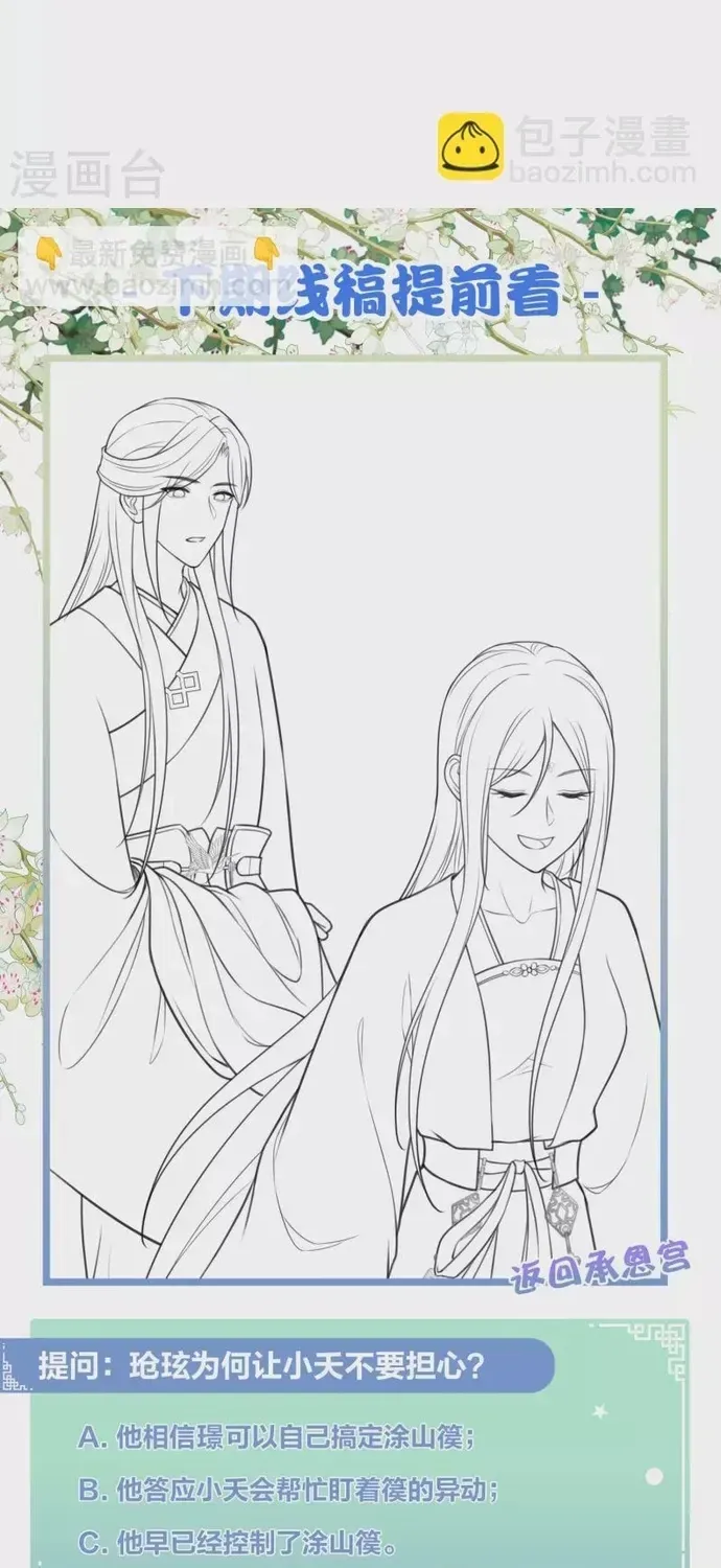 Ta Ở Hoàng Cung Làm Đại Boss Chapter 140 - 16