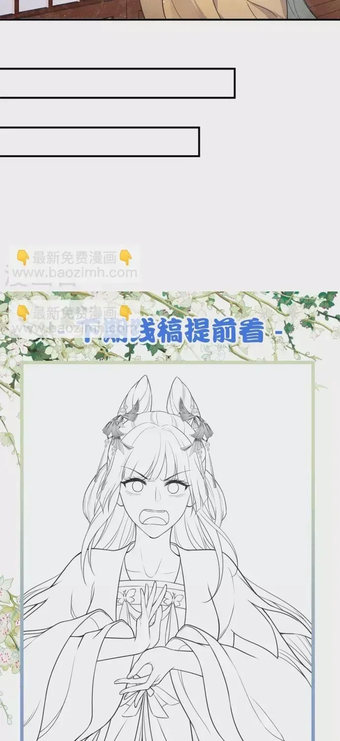 Ta Ở Hoàng Cung Làm Đại Boss Chapter 141 - 18