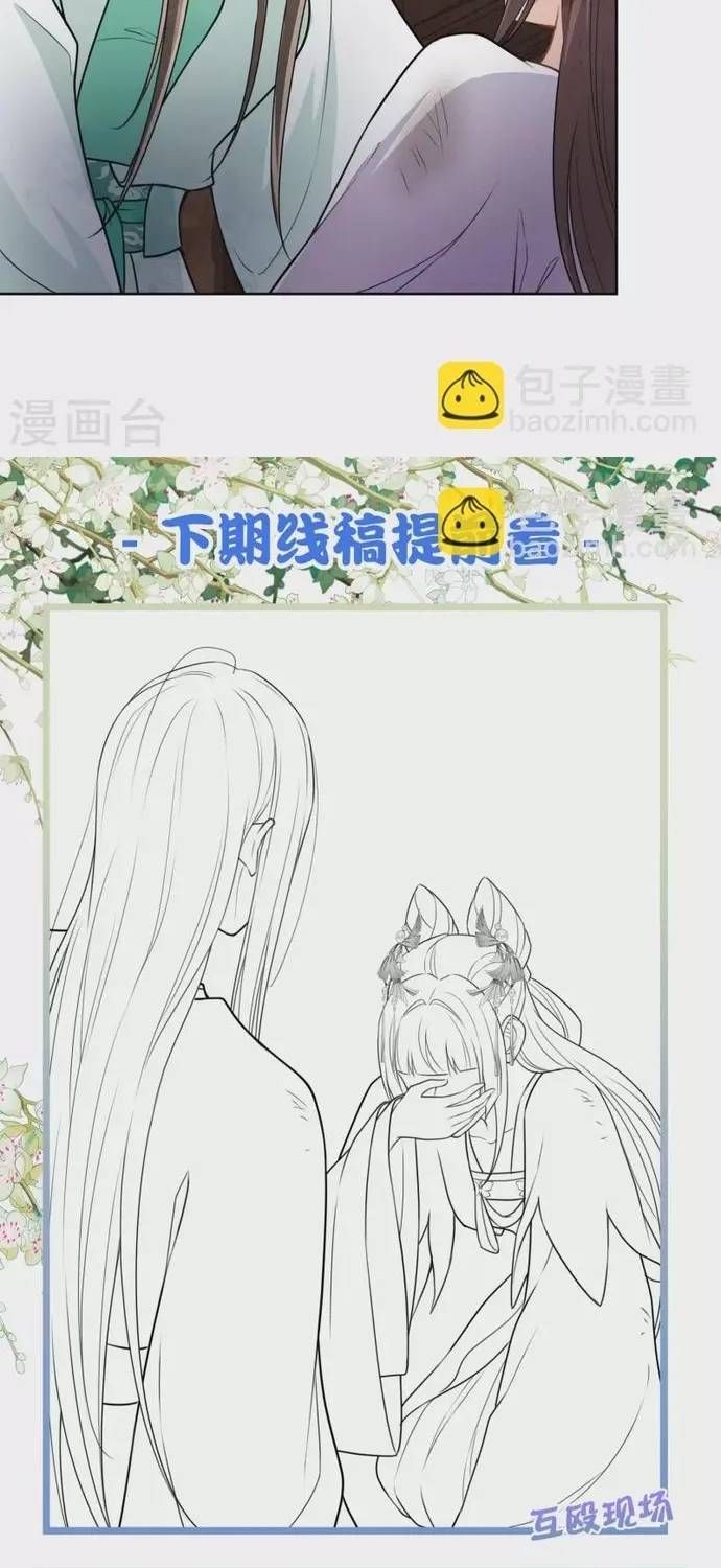 Ta Ở Hoàng Cung Làm Đại Boss Chapter 142 - 20