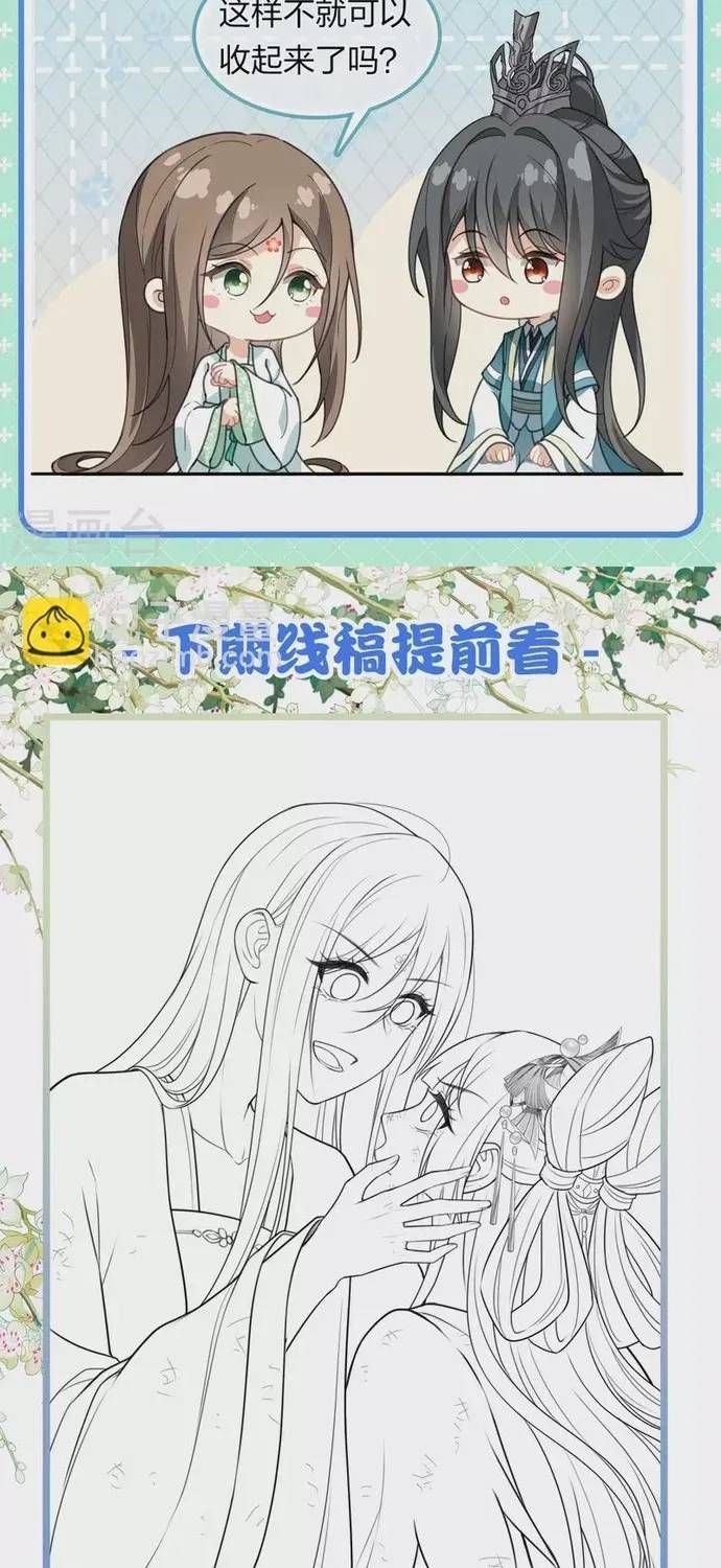 Ta Ở Hoàng Cung Làm Đại Boss Chapter 143 - 19