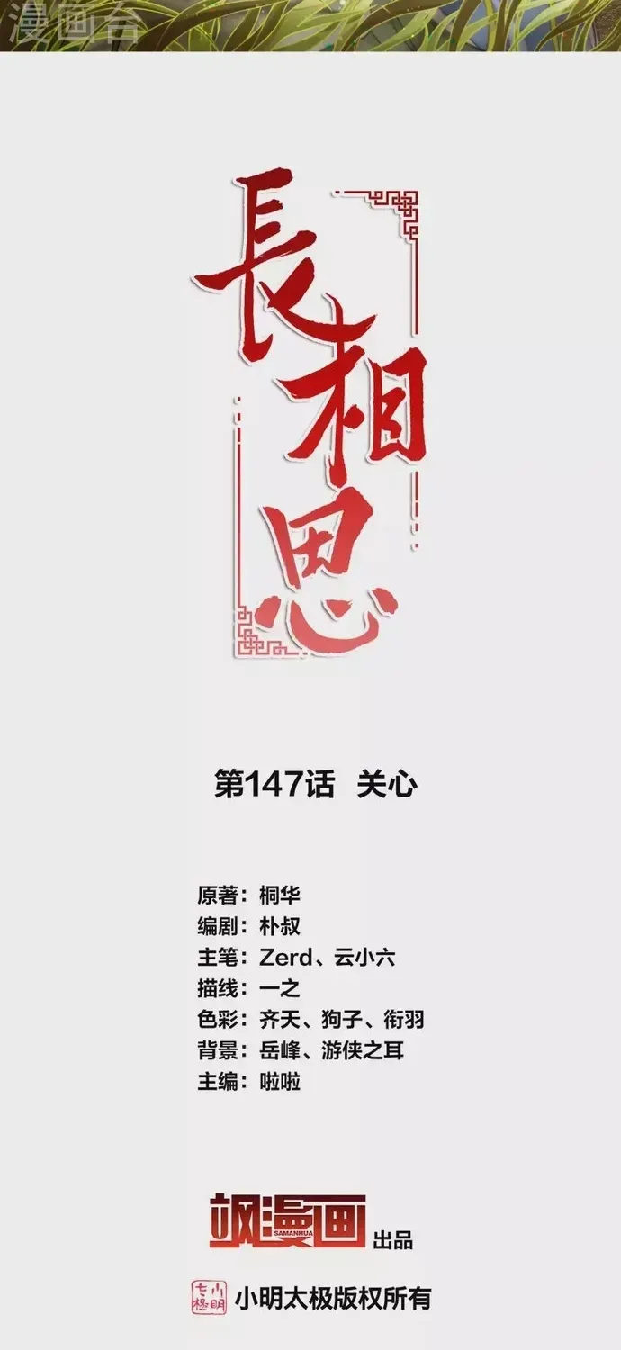 Ta Ở Hoàng Cung Làm Đại Boss Chapter 147 - 2