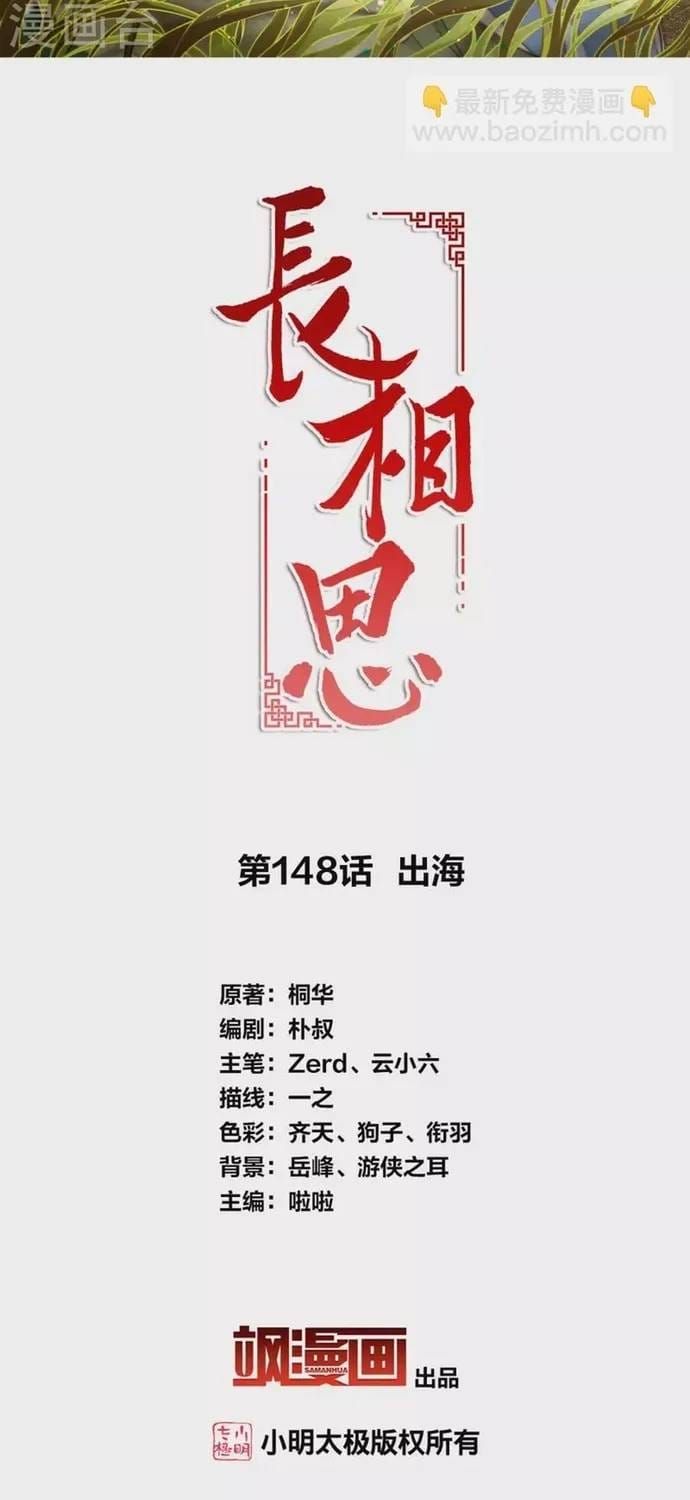 Ta Ở Hoàng Cung Làm Đại Boss Chapter 148 - 3