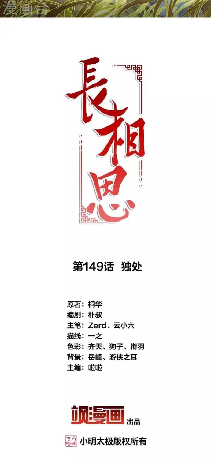 Ta Ở Hoàng Cung Làm Đại Boss Chapter 149 - 3