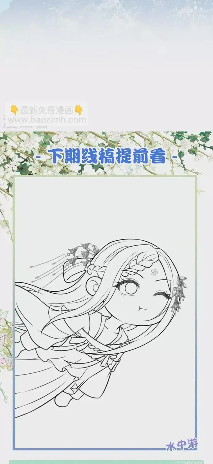 Ta Ở Hoàng Cung Làm Đại Boss Chapter 151 - 19