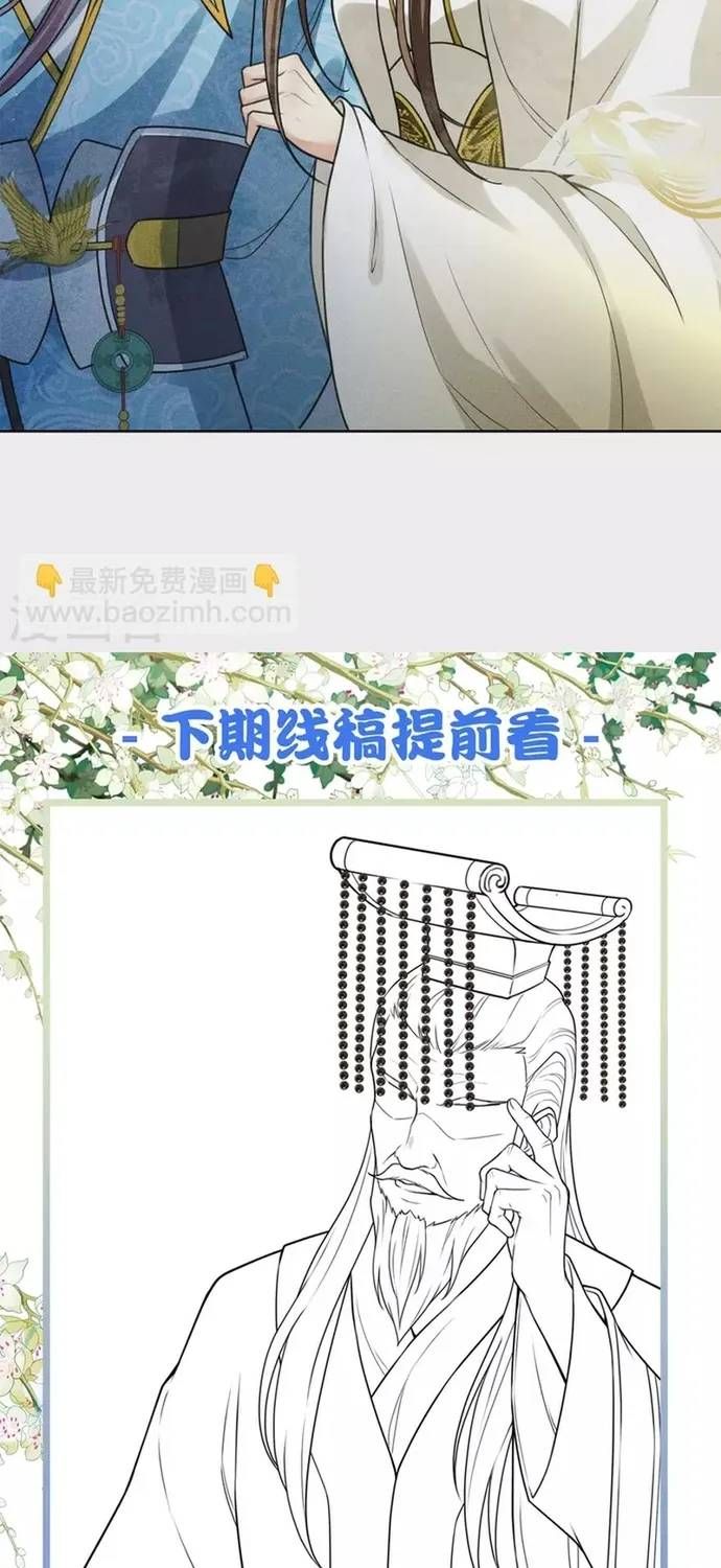 Ta Ở Hoàng Cung Làm Đại Boss Chapter 154 - 18