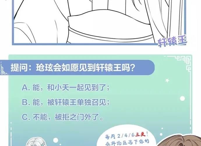 Ta Ở Hoàng Cung Làm Đại Boss Chapter 154 - 19