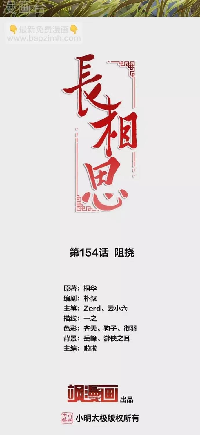 Ta Ở Hoàng Cung Làm Đại Boss Chapter 154 - 3