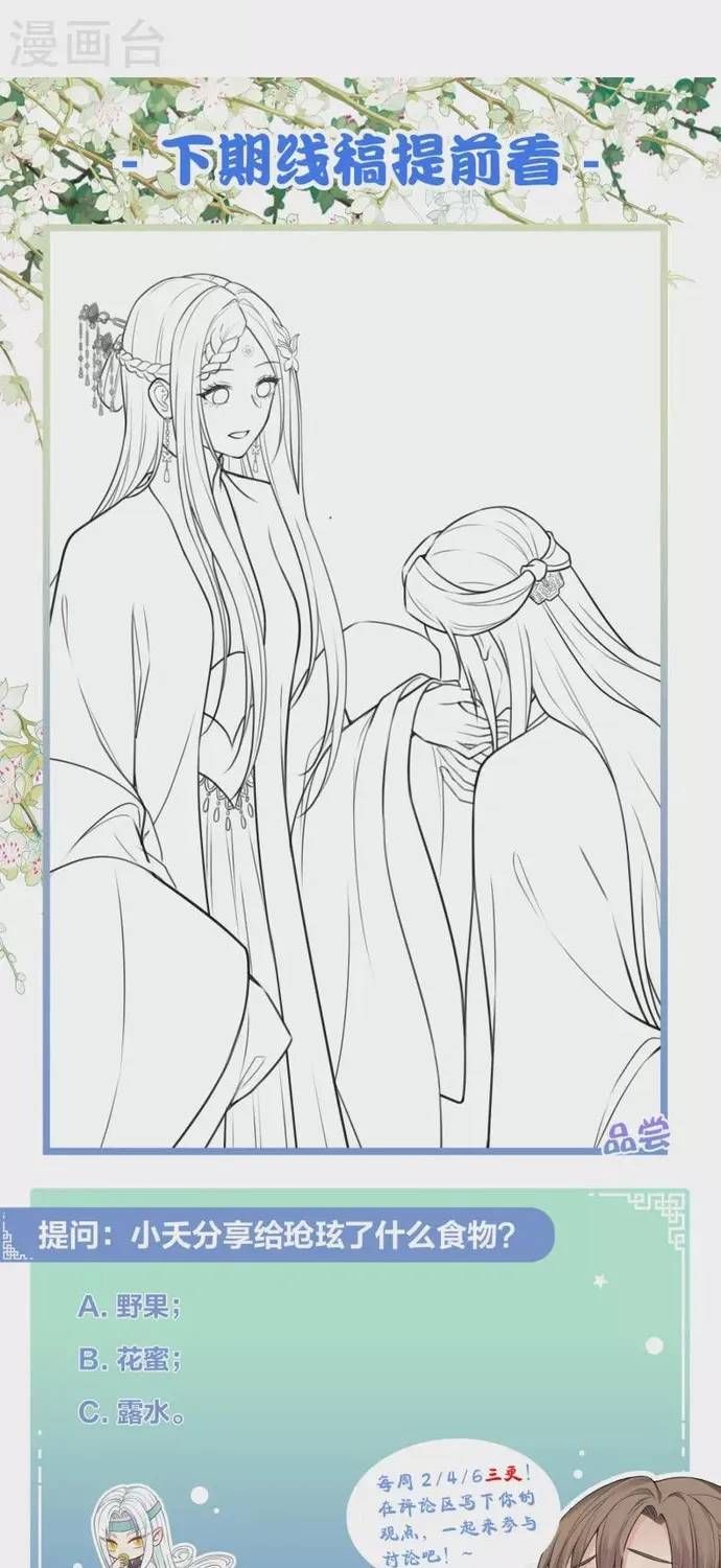 Ta Ở Hoàng Cung Làm Đại Boss Chapter 156 - 18