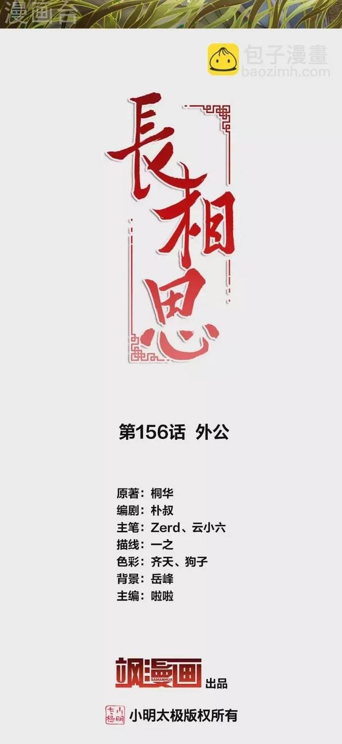 Ta Ở Hoàng Cung Làm Đại Boss Chapter 156 - 3