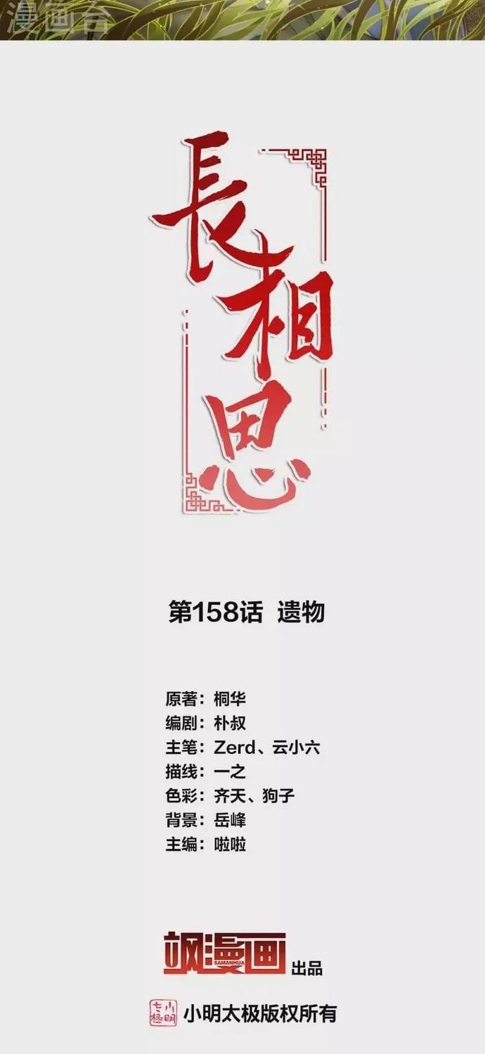 Ta Ở Hoàng Cung Làm Đại Boss Chapter 158 - 3