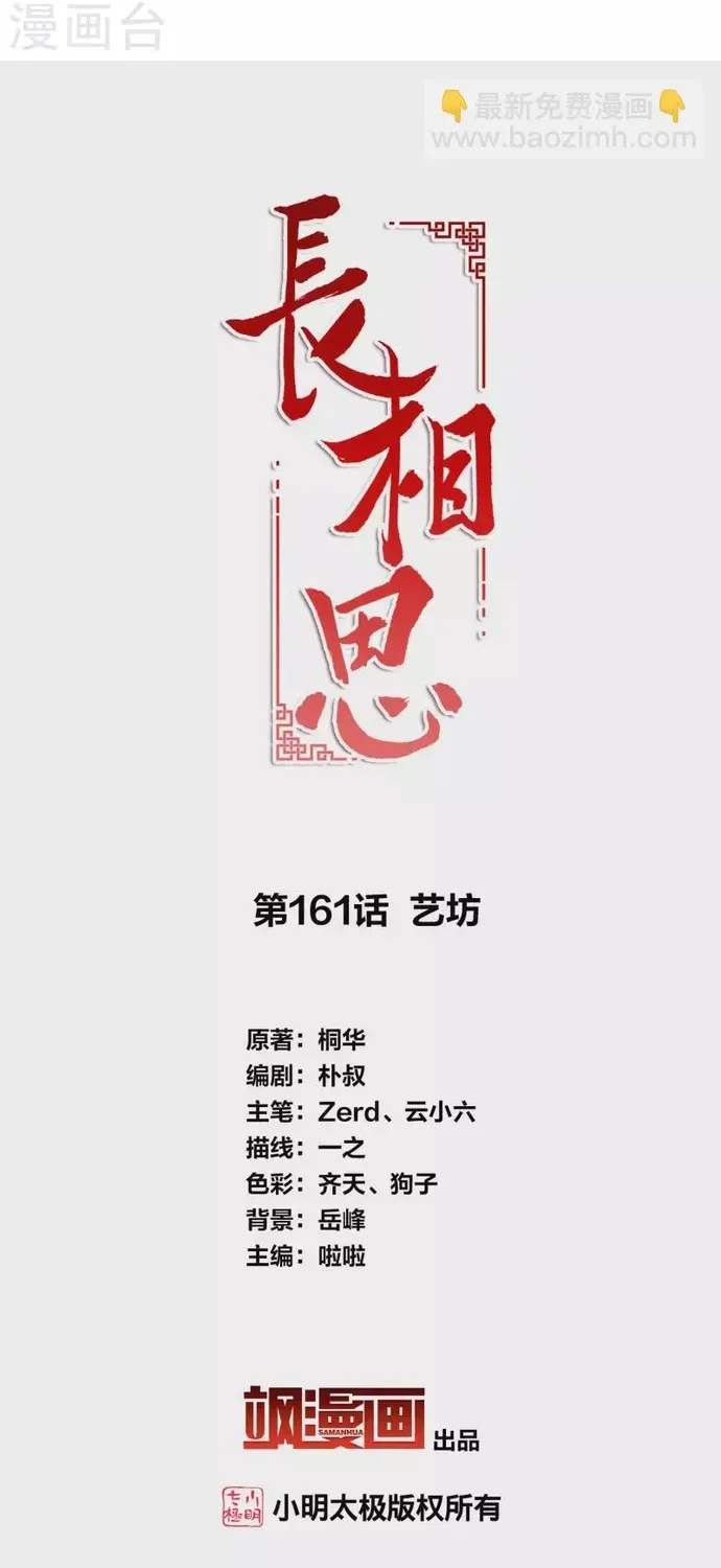 Ta Ở Hoàng Cung Làm Đại Boss Chapter 162 - 2