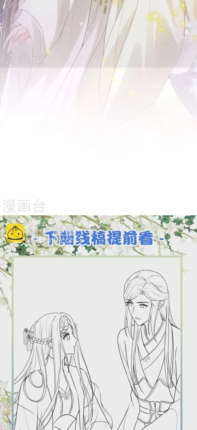 Ta Ở Hoàng Cung Làm Đại Boss Chapter 164 - 15