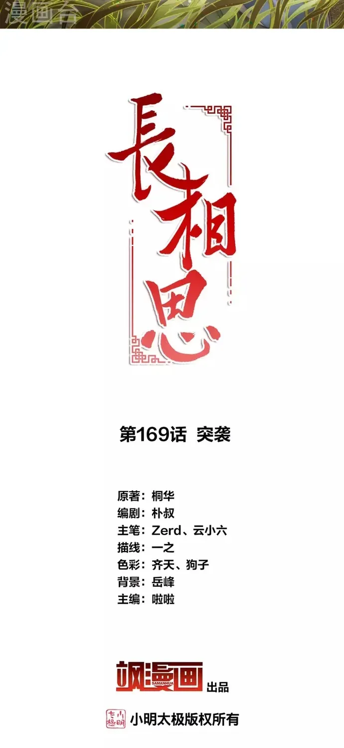 Ta Ở Hoàng Cung Làm Đại Boss Chapter 169 - 2