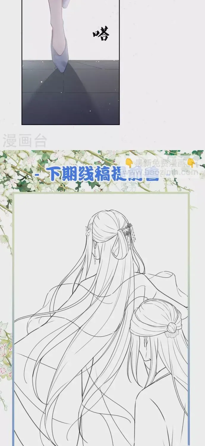 Ta Ở Hoàng Cung Làm Đại Boss Chapter 170 - 16