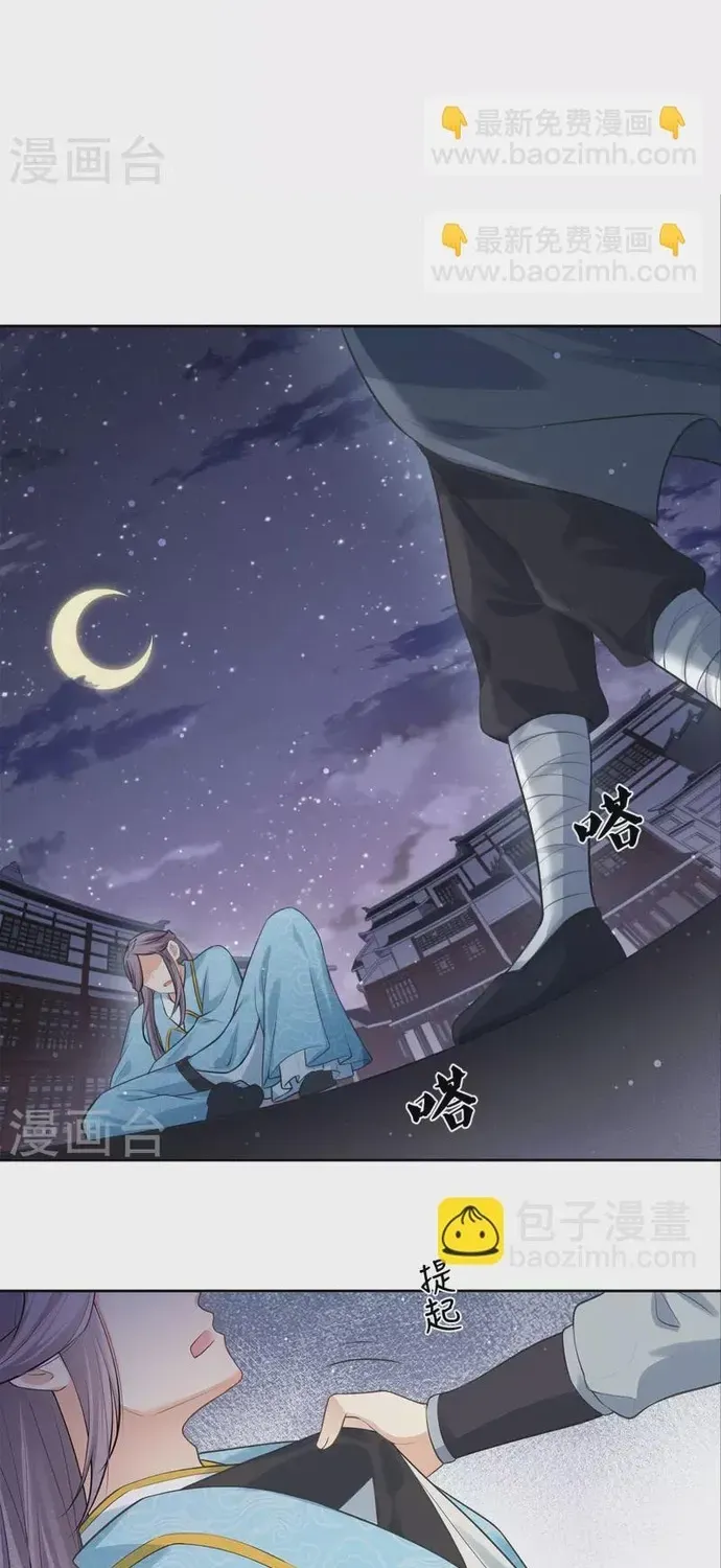 Ta Ở Hoàng Cung Làm Đại Boss Chapter 170 - 3