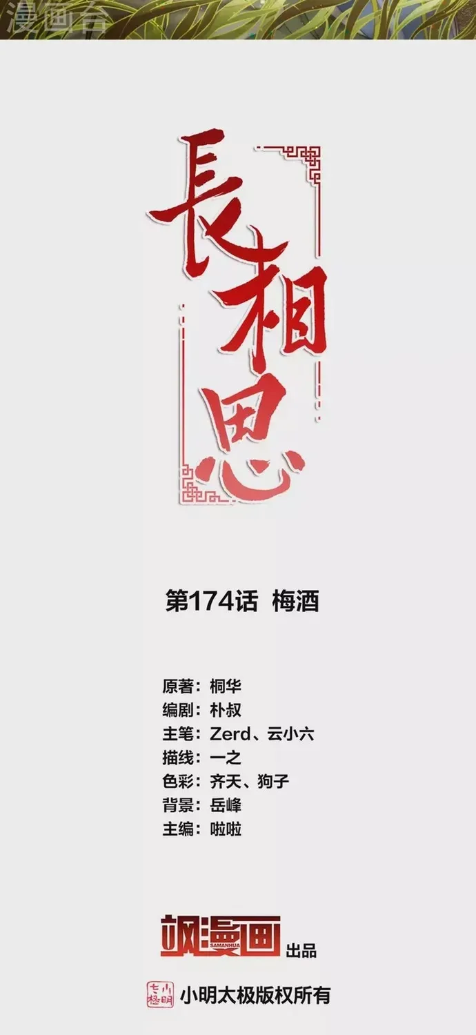 Ta Ở Hoàng Cung Làm Đại Boss Chapter 174 - 2