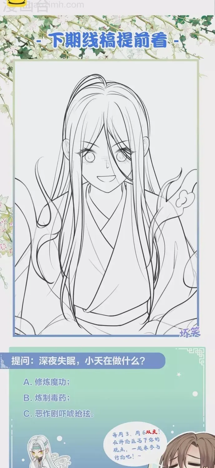 Ta Ở Hoàng Cung Làm Đại Boss Chapter 174 - 18