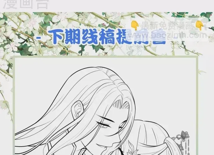 Ta Ở Hoàng Cung Làm Đại Boss Chapter 175 - 18