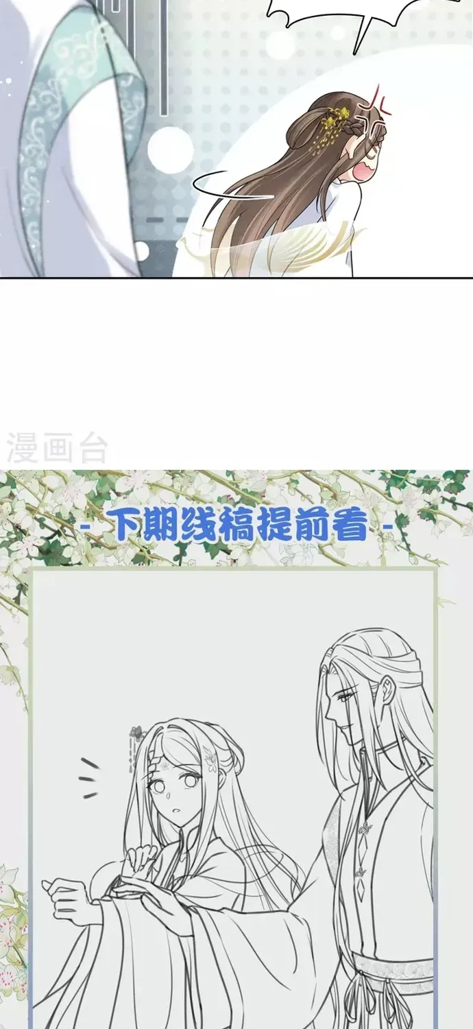 Ta Ở Hoàng Cung Làm Đại Boss Chapter 177 - 14