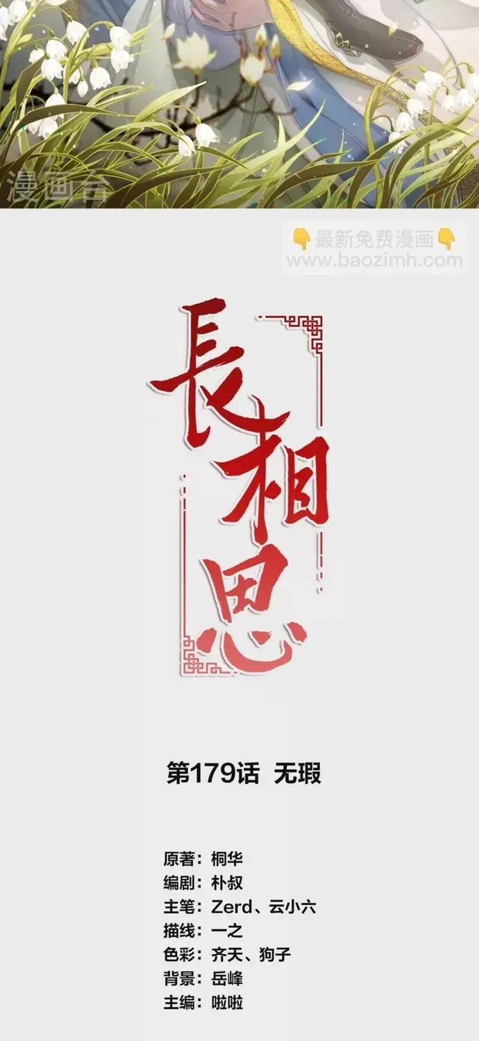 Ta Ở Hoàng Cung Làm Đại Boss Chapter 179 - 2