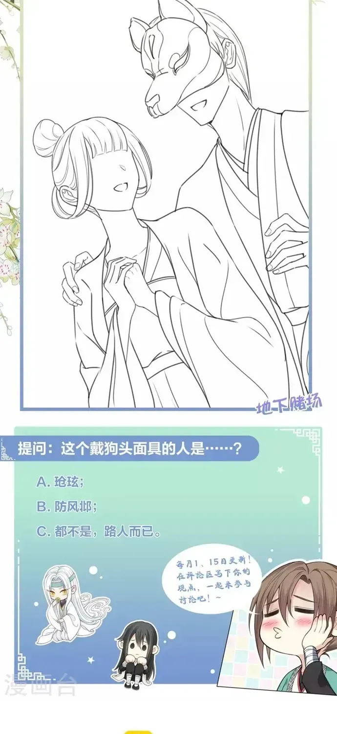 Ta Ở Hoàng Cung Làm Đại Boss Chapter 179 - 21