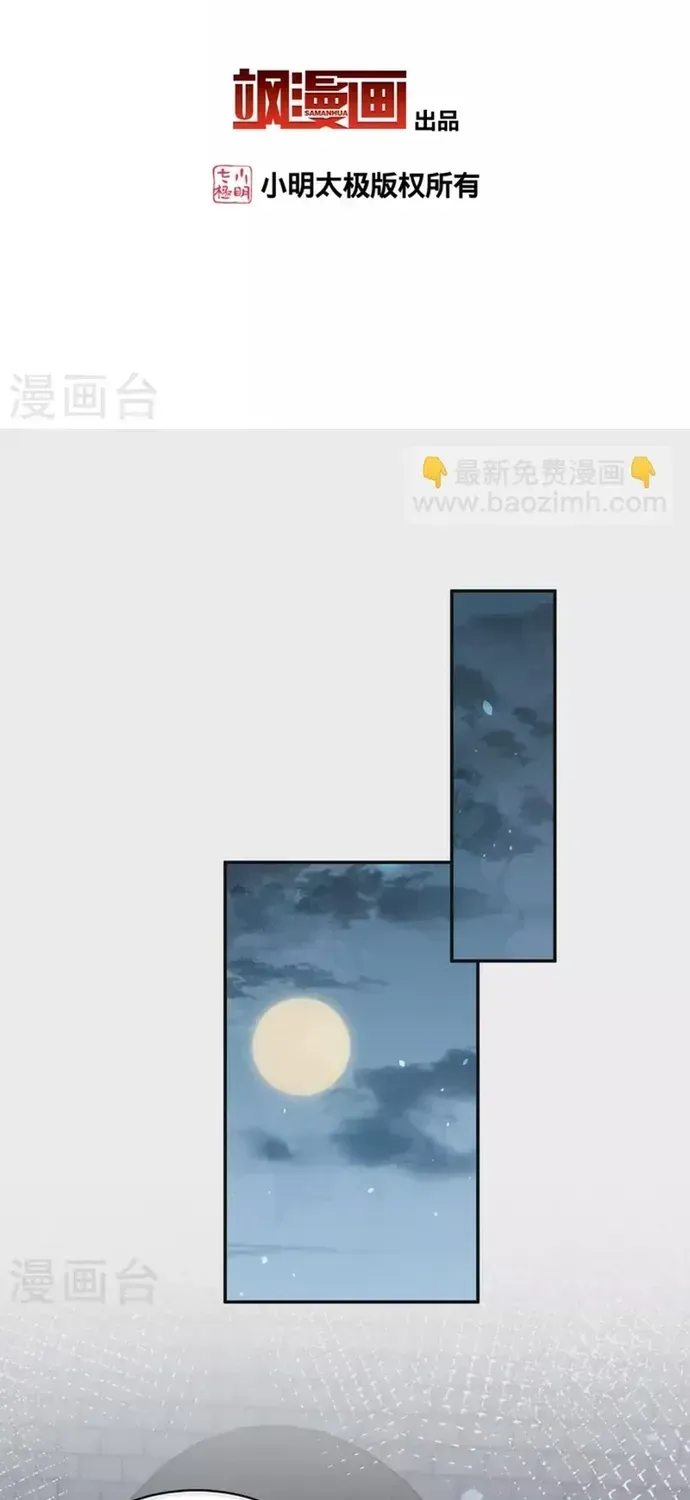 Ta Ở Hoàng Cung Làm Đại Boss Chapter 180 - 3