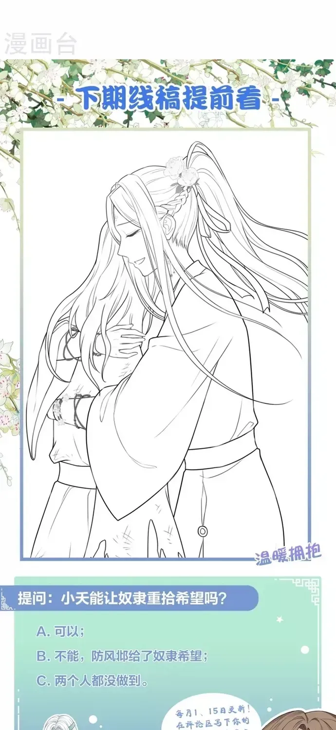 Ta Ở Hoàng Cung Làm Đại Boss Chapter 180 - 28