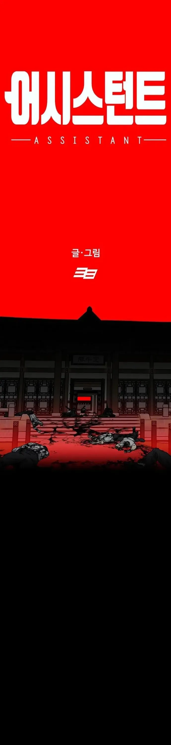 Cộng Sự Chapter 10 - 11