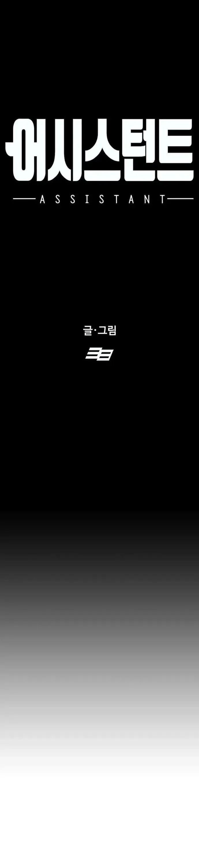 Cộng Sự Chapter 12 - 12